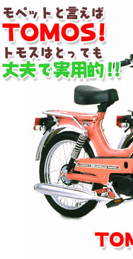 �T�C�N���n�E�X�@TOMOS�@���y�b�g