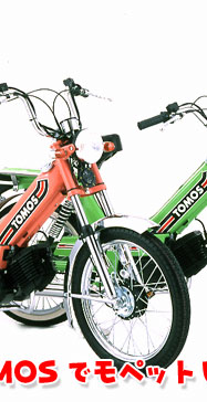 �T�C�N���n�E�X�@TOMOS�@���y�b�g